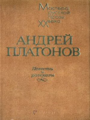 cover image of Джан